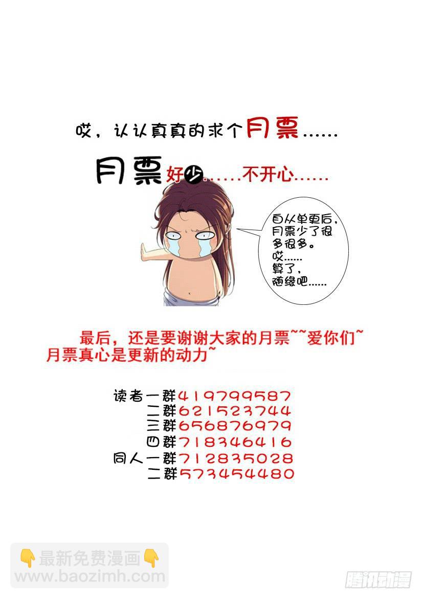 降靈記 - 第三季&lt;18&gt;無身鬼 - 3