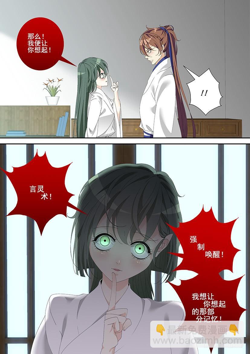 第三季20芝兰玉树2-第245话