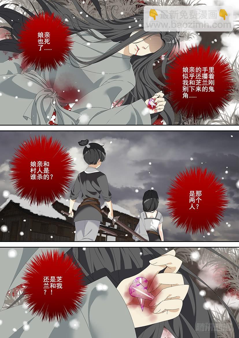 第三季20芝兰玉树2-第245话