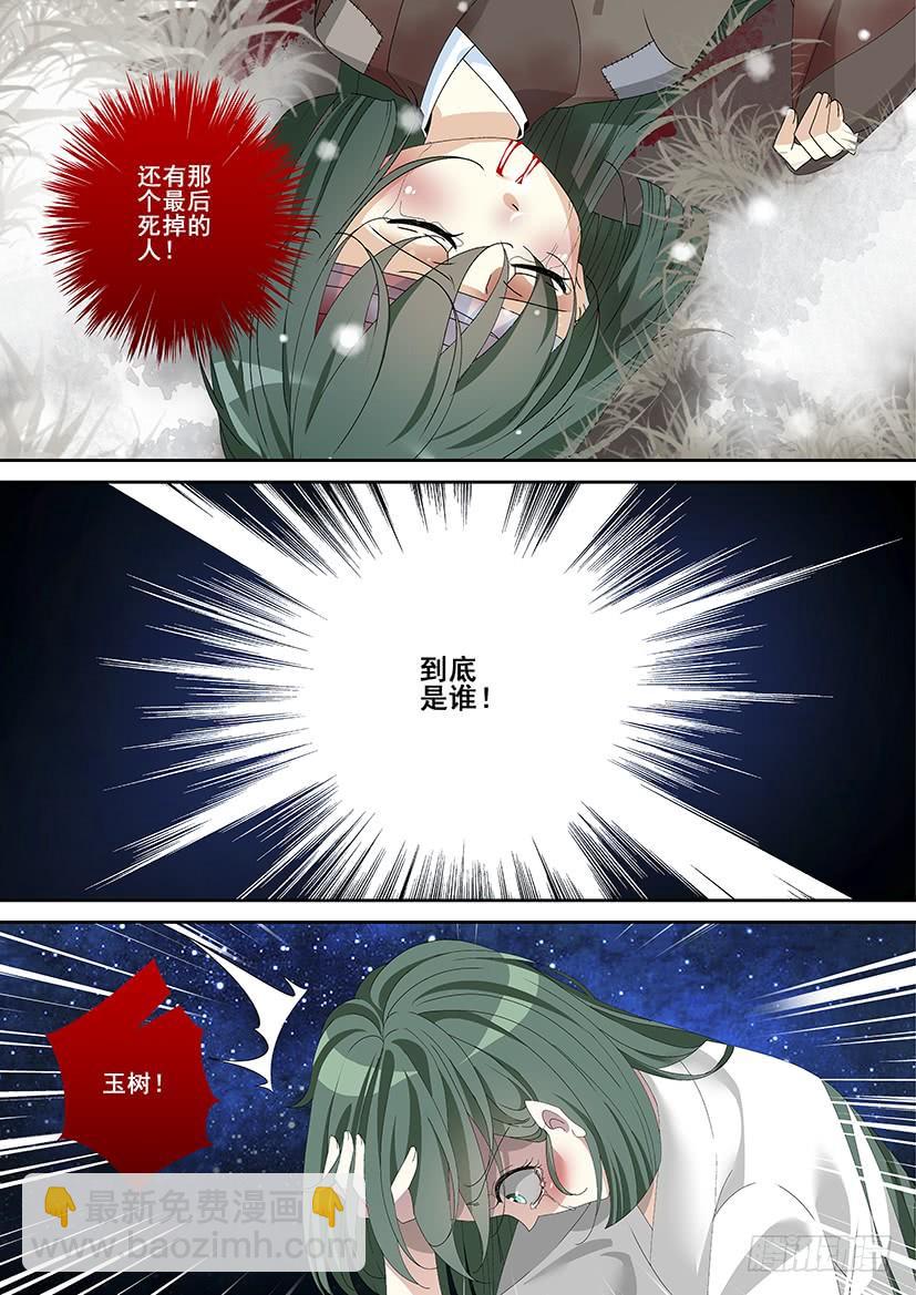 第三季20芝兰玉树2-第245话