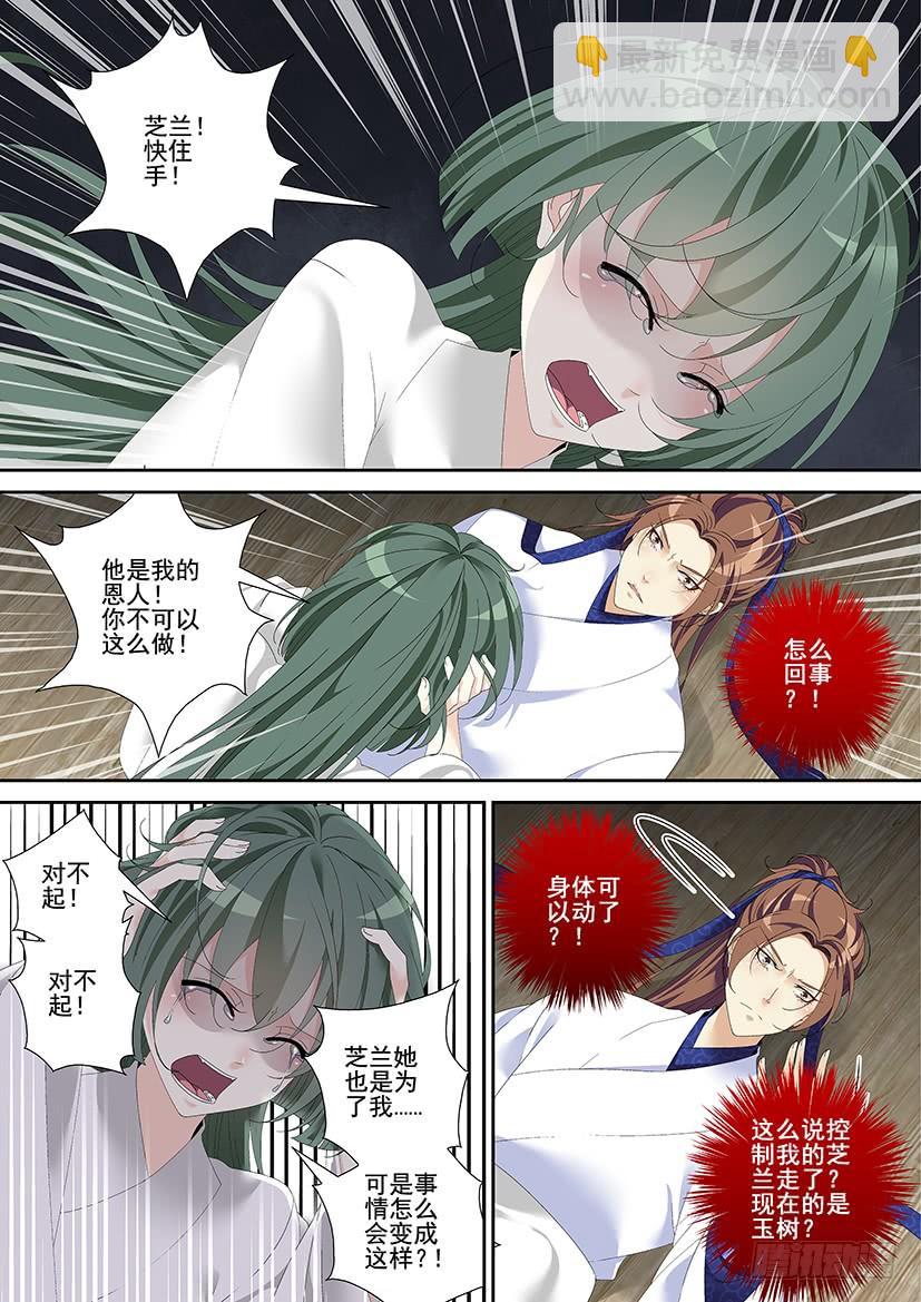 第三季22画玖会吃醋？-第247话