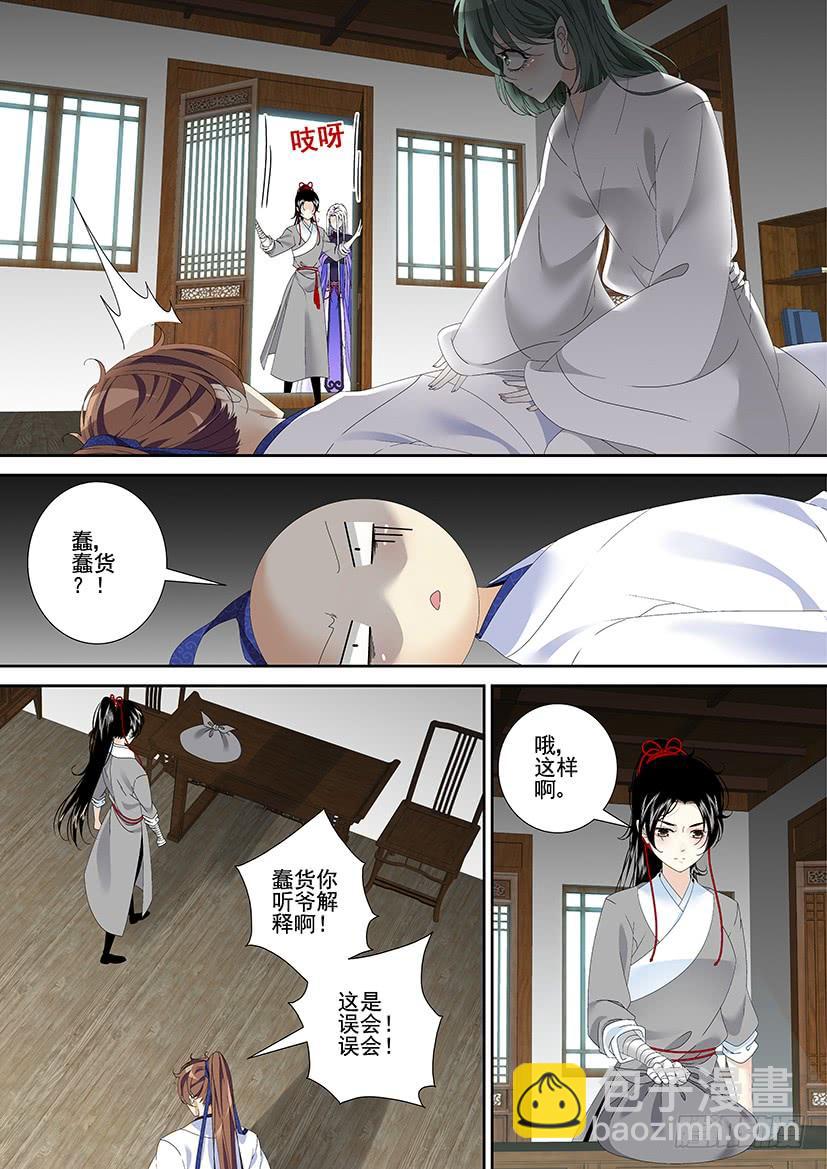 第三季22画玖会吃醋？-第247话