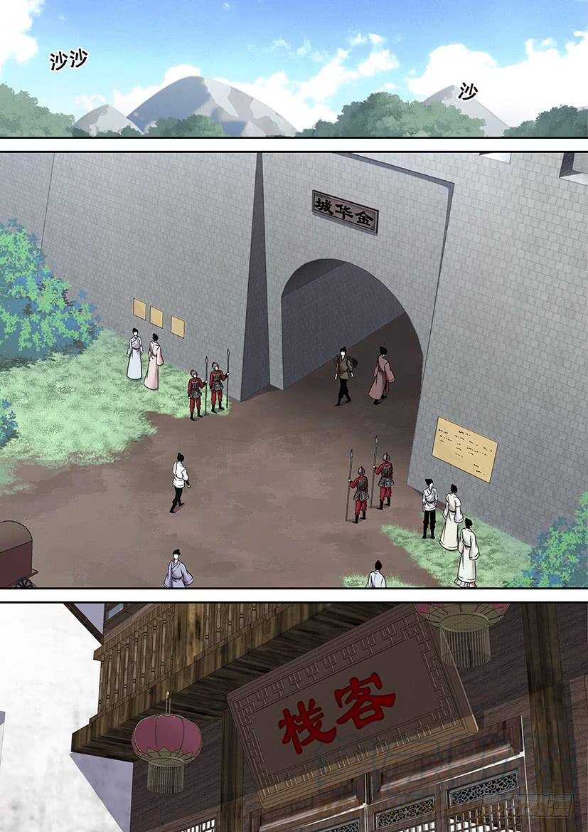 第三季24七夕-第249话