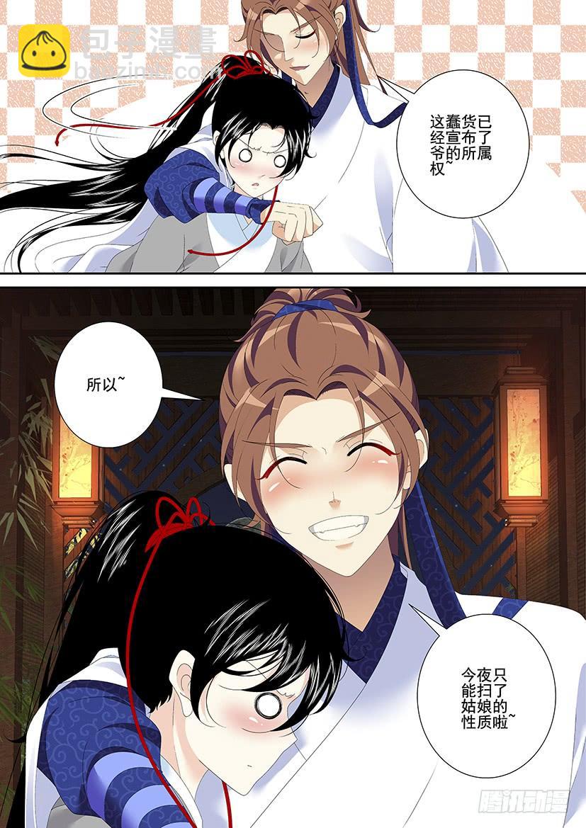 第三季24七夕-第249话