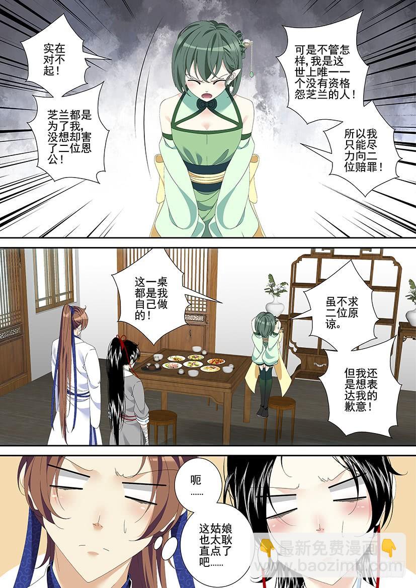 第三季24七夕-第249话