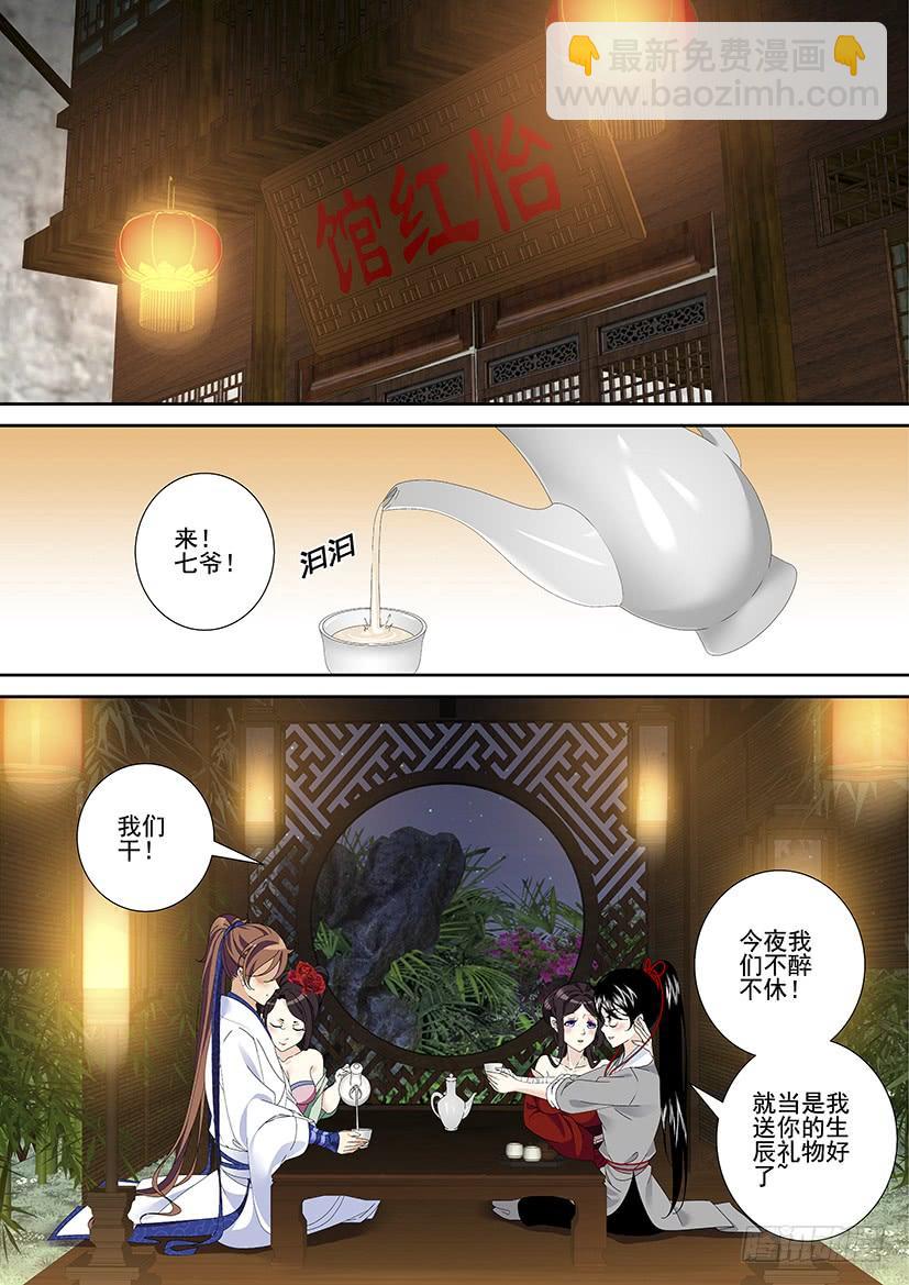 第三季24七夕-第249话