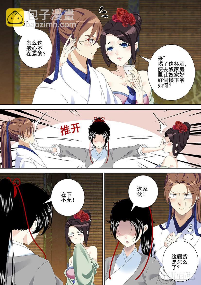 第三季24七夕-第249话