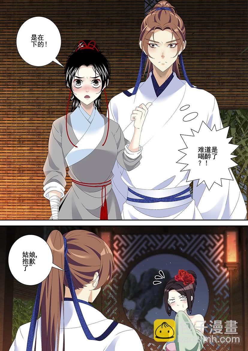 第三季24七夕-第249话