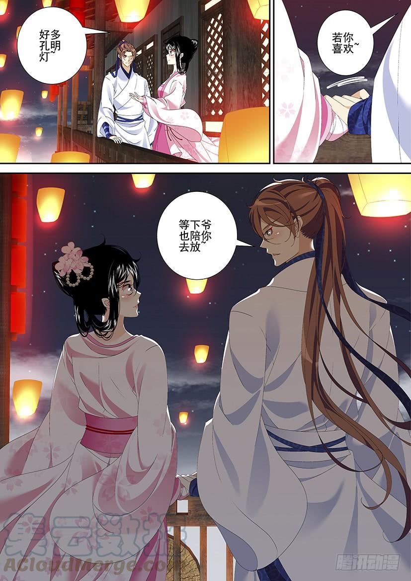 第三季26鬼市-第251话