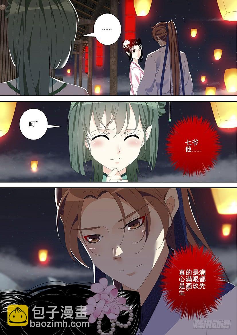 第三季26鬼市-第251话