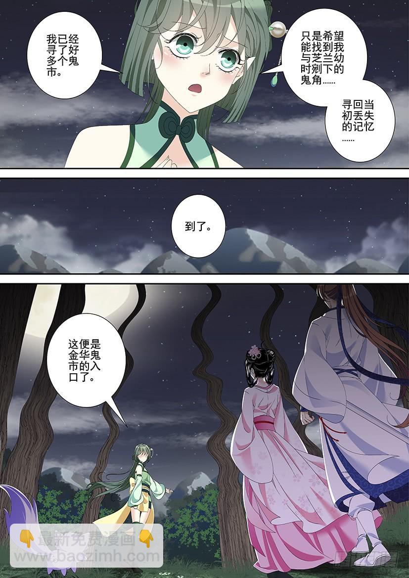 第三季26鬼市-第251话