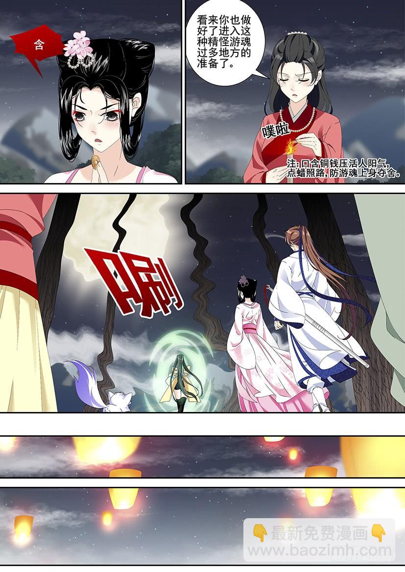 第三季26鬼市-第251话