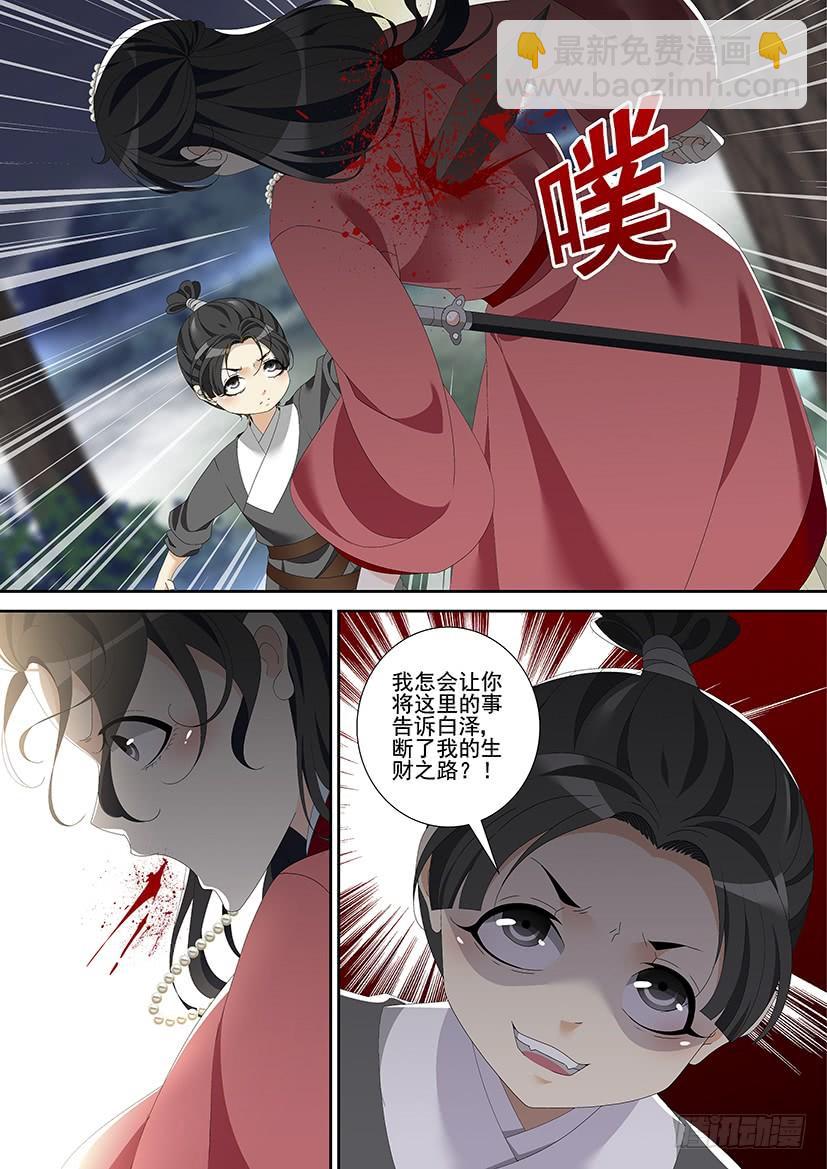 第三季28嗯！这次又没名字~-第253话