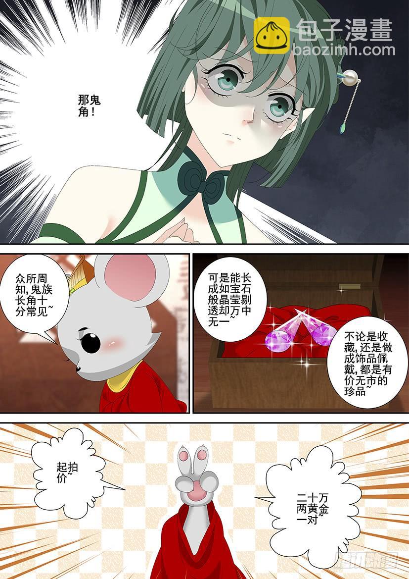 第三季28嗯！这次又没名字~-第253话