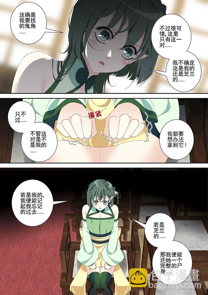 第三季29鲛人-第255话