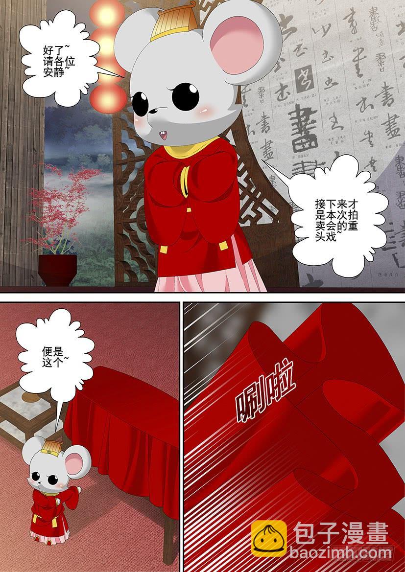 第三季29鲛人-第255话