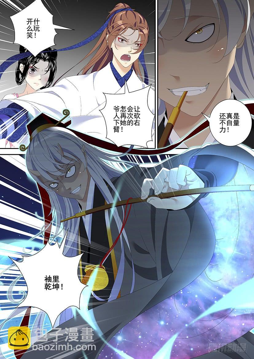 第三季31洁癖拯救世界-第257话