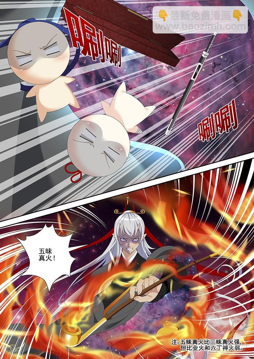 第三季31洁癖拯救世界-第257话