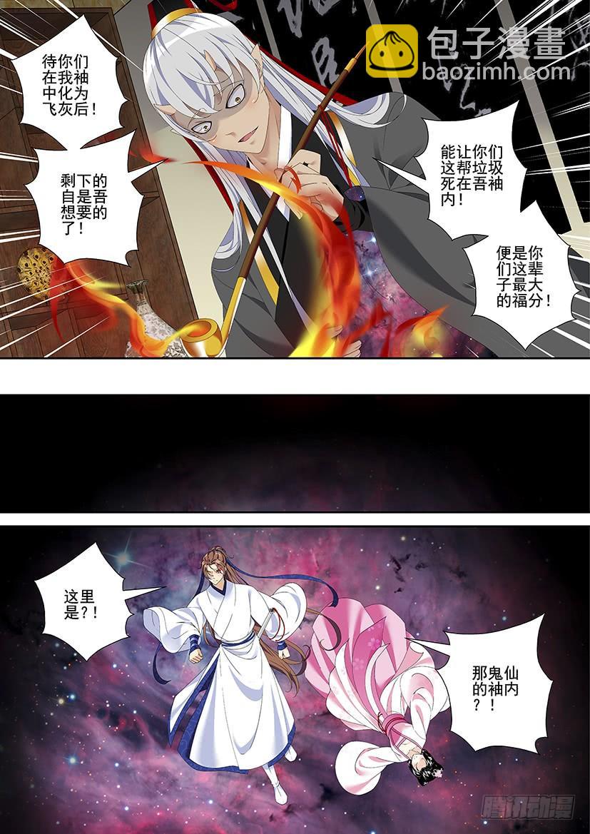 第三季31洁癖拯救世界-第257话