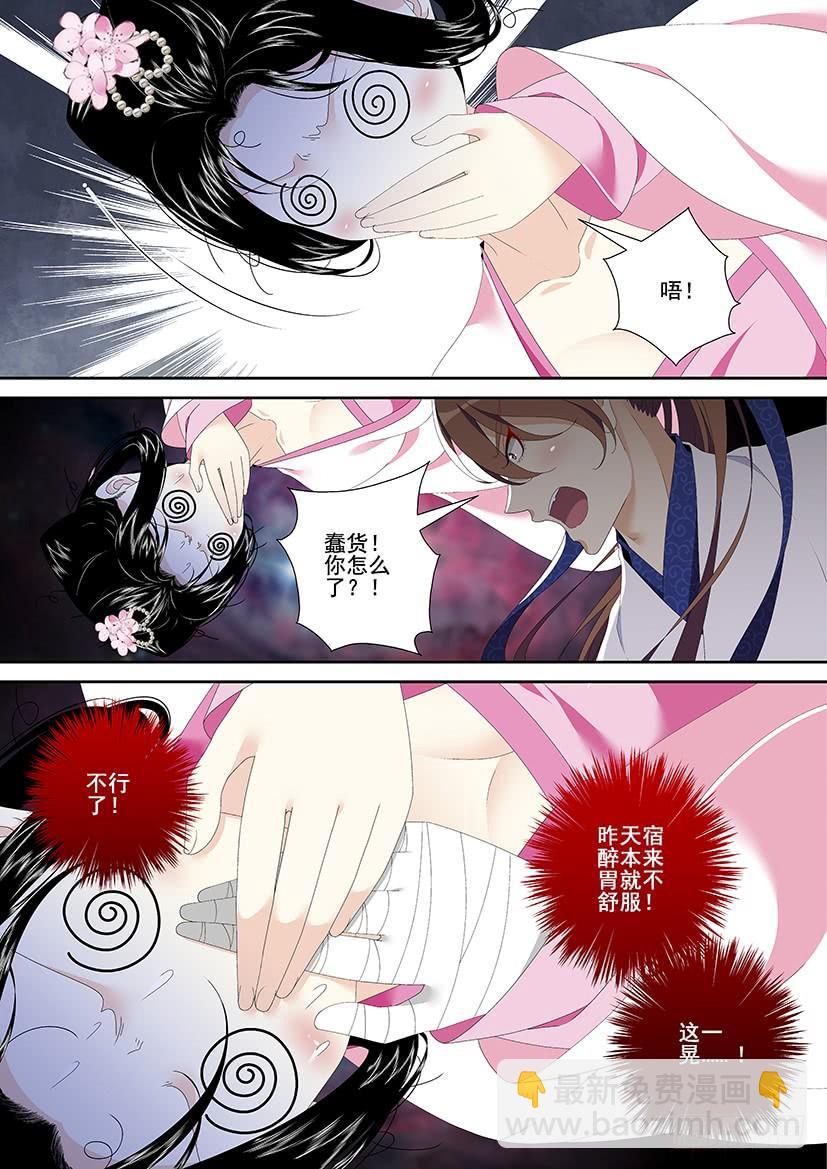 第三季31洁癖拯救世界-第257话