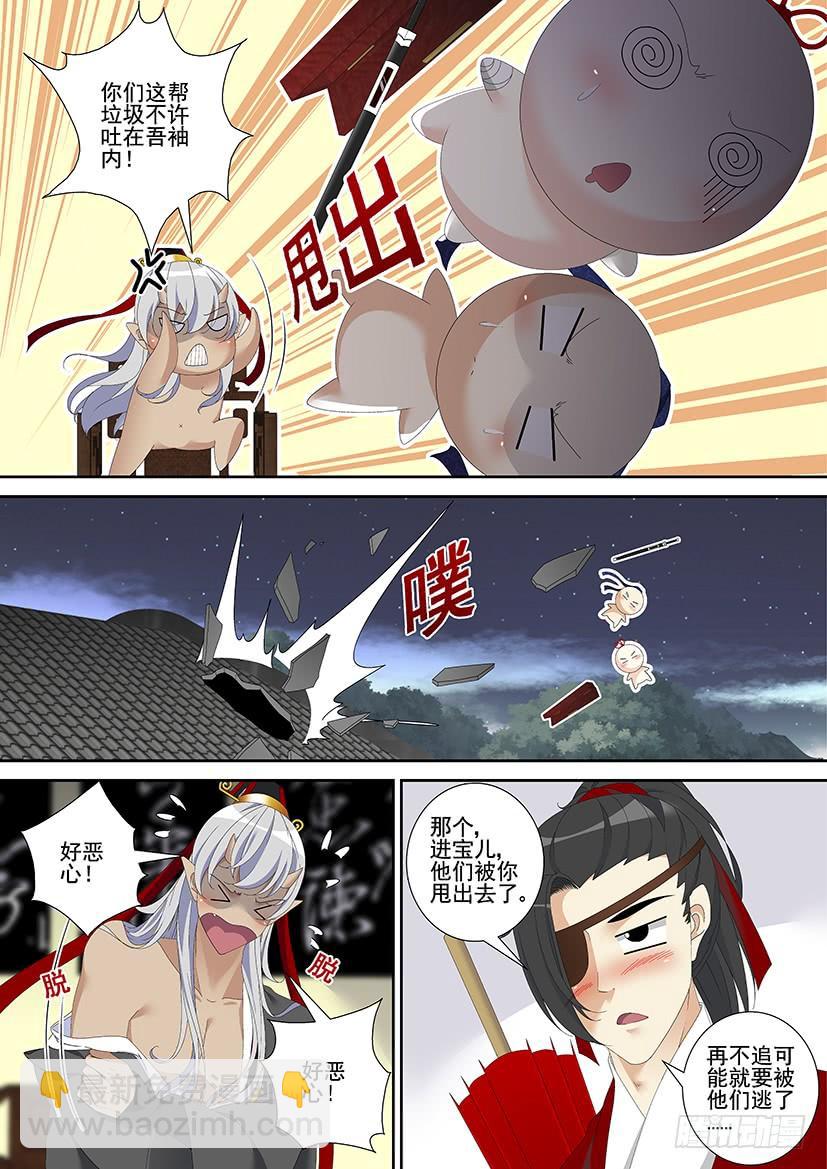 第三季31洁癖拯救世界-第257话