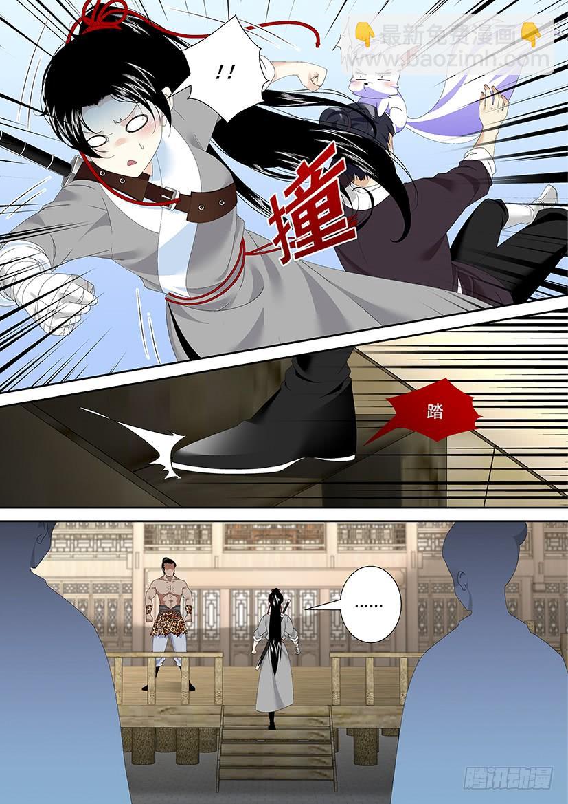 第三季33爷不许你三妻四妾-第259话