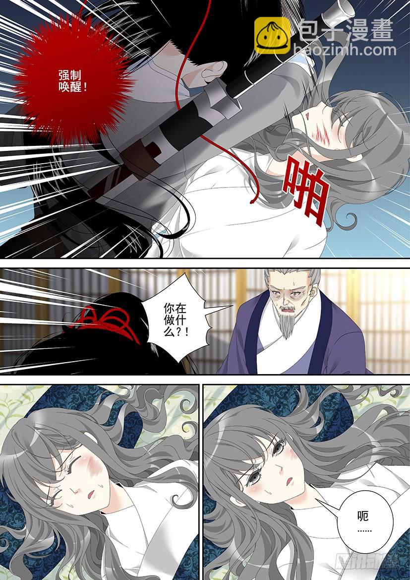 第三季35七爷又又又吃醋了！-第261话