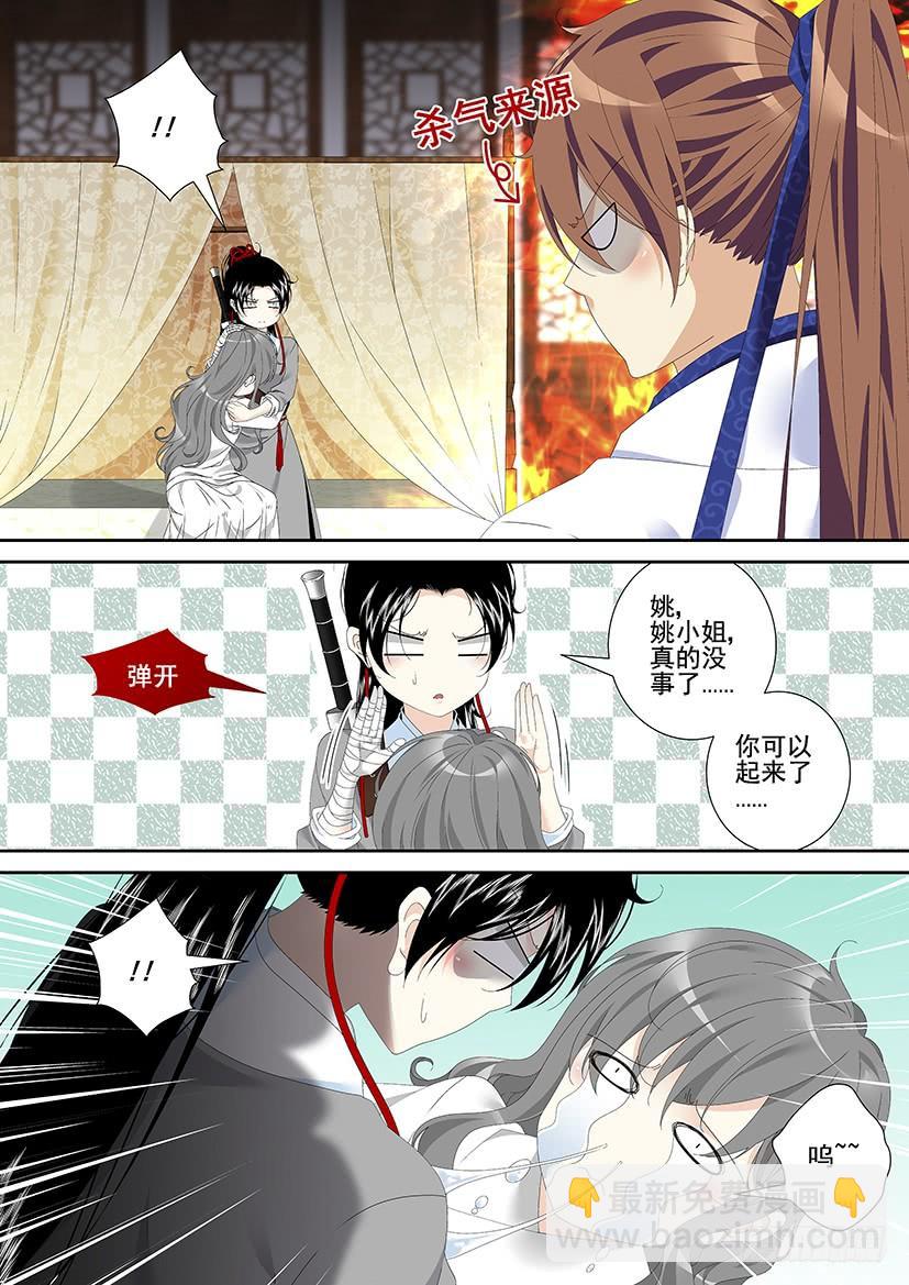 第三季35七爷又又又吃醋了！-第261话