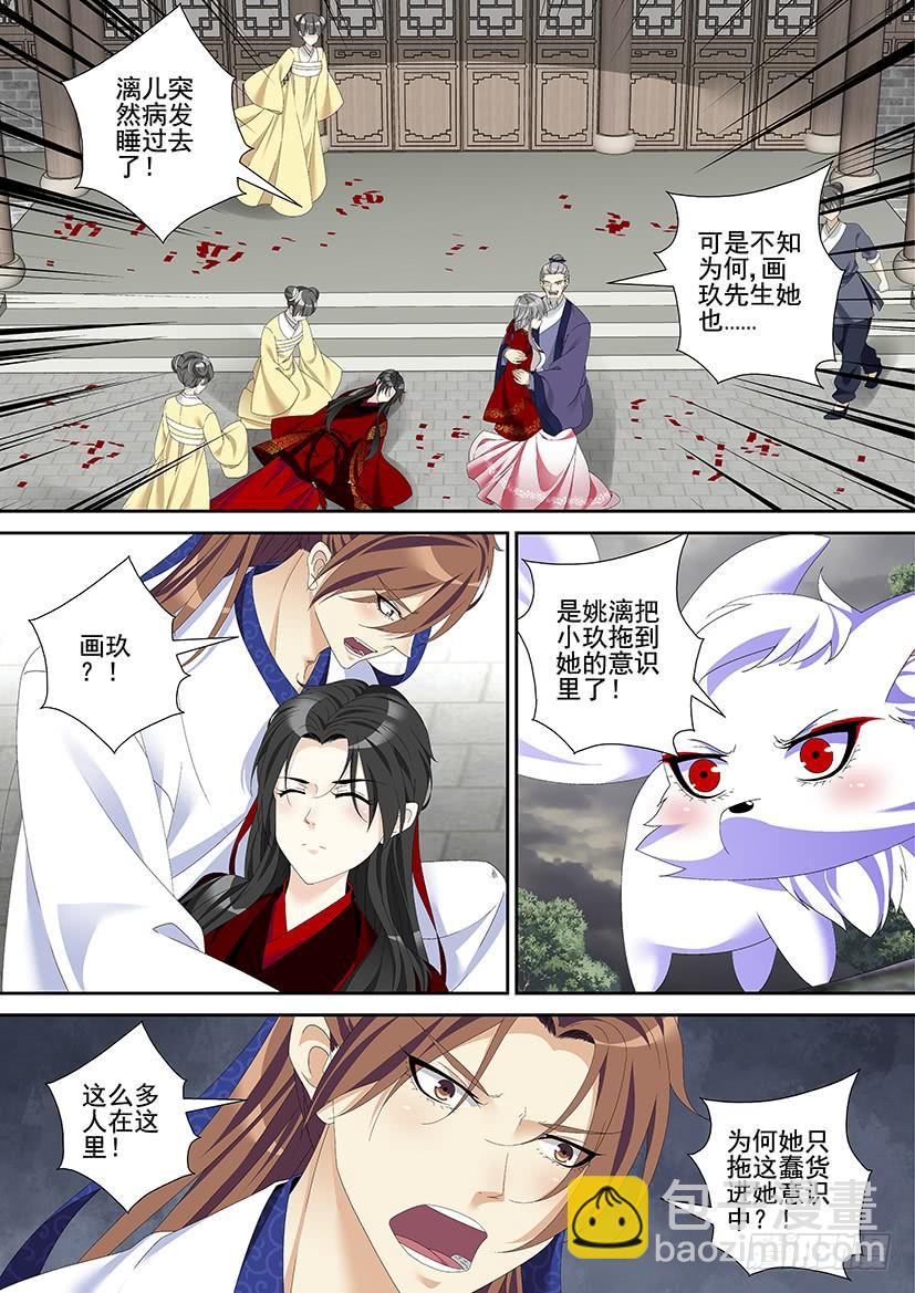 第三季37入梦-第263话