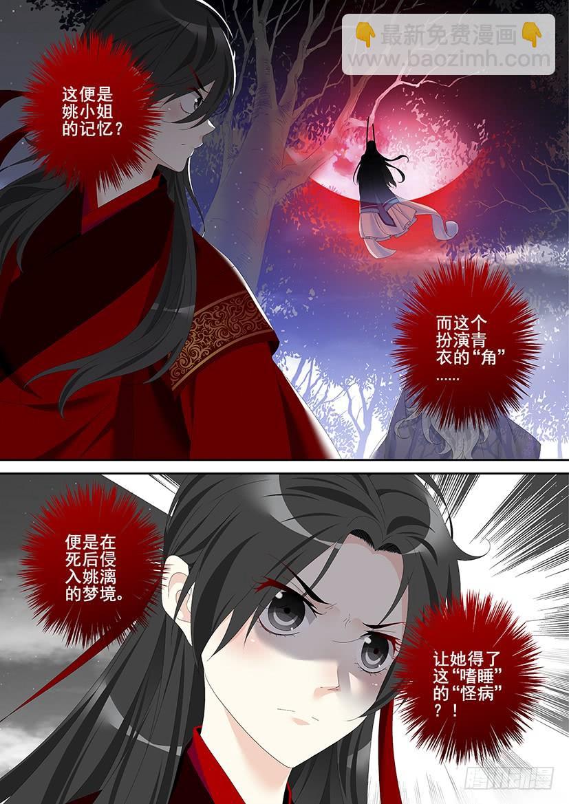 第三季3道不同1-第265话