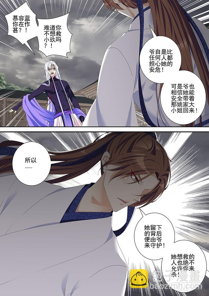 第三季3道不同1-第265话