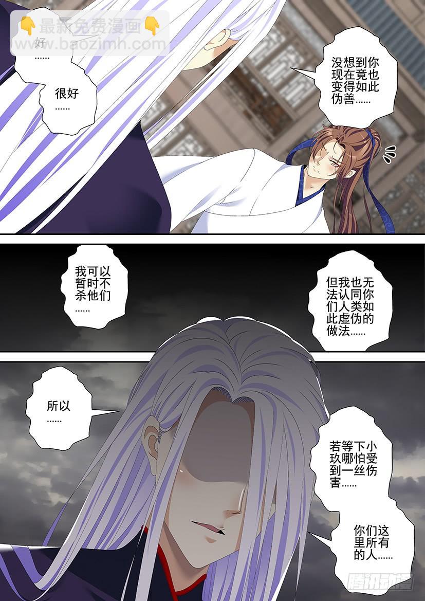 第三季3道不同1-第265话