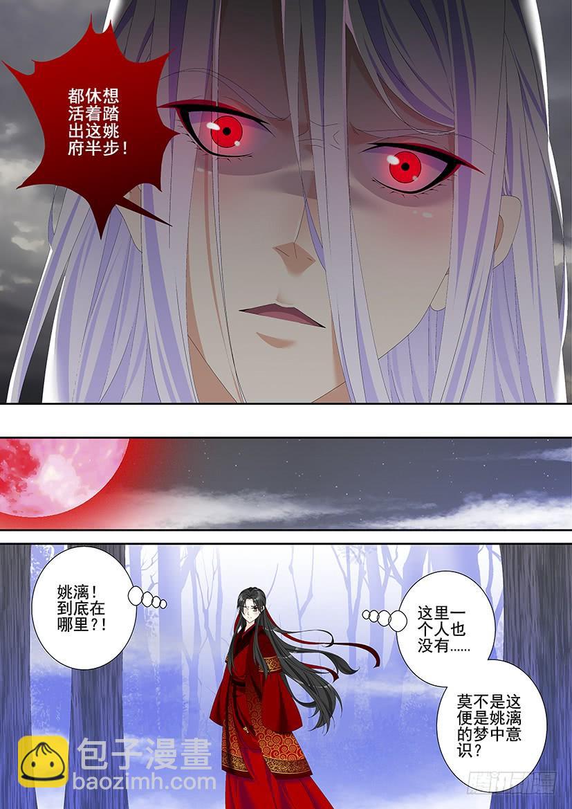 第三季3道不同1-第265话