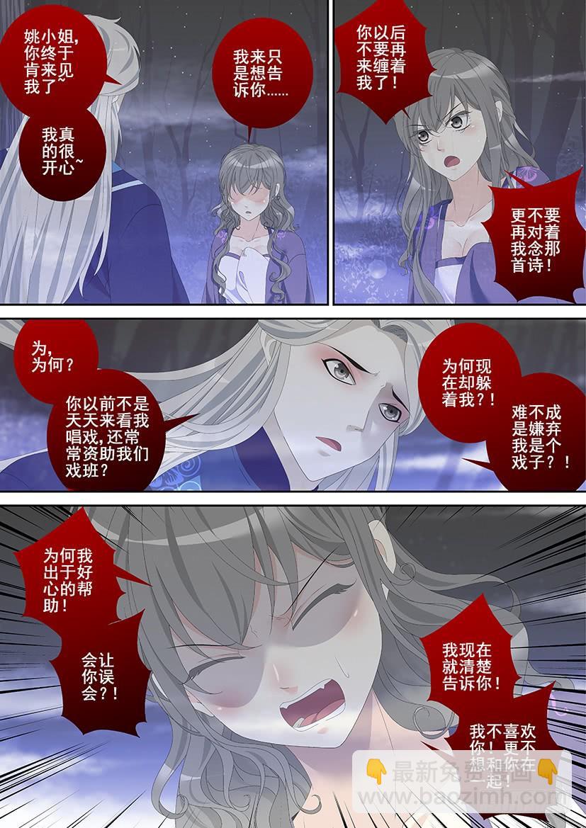 第三季3道不同1-第265话