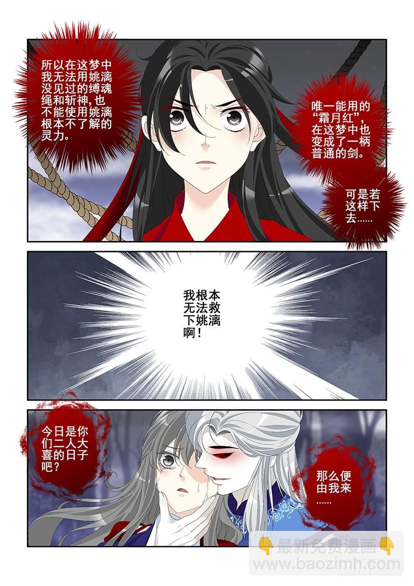 第三季40道不同3-第267话