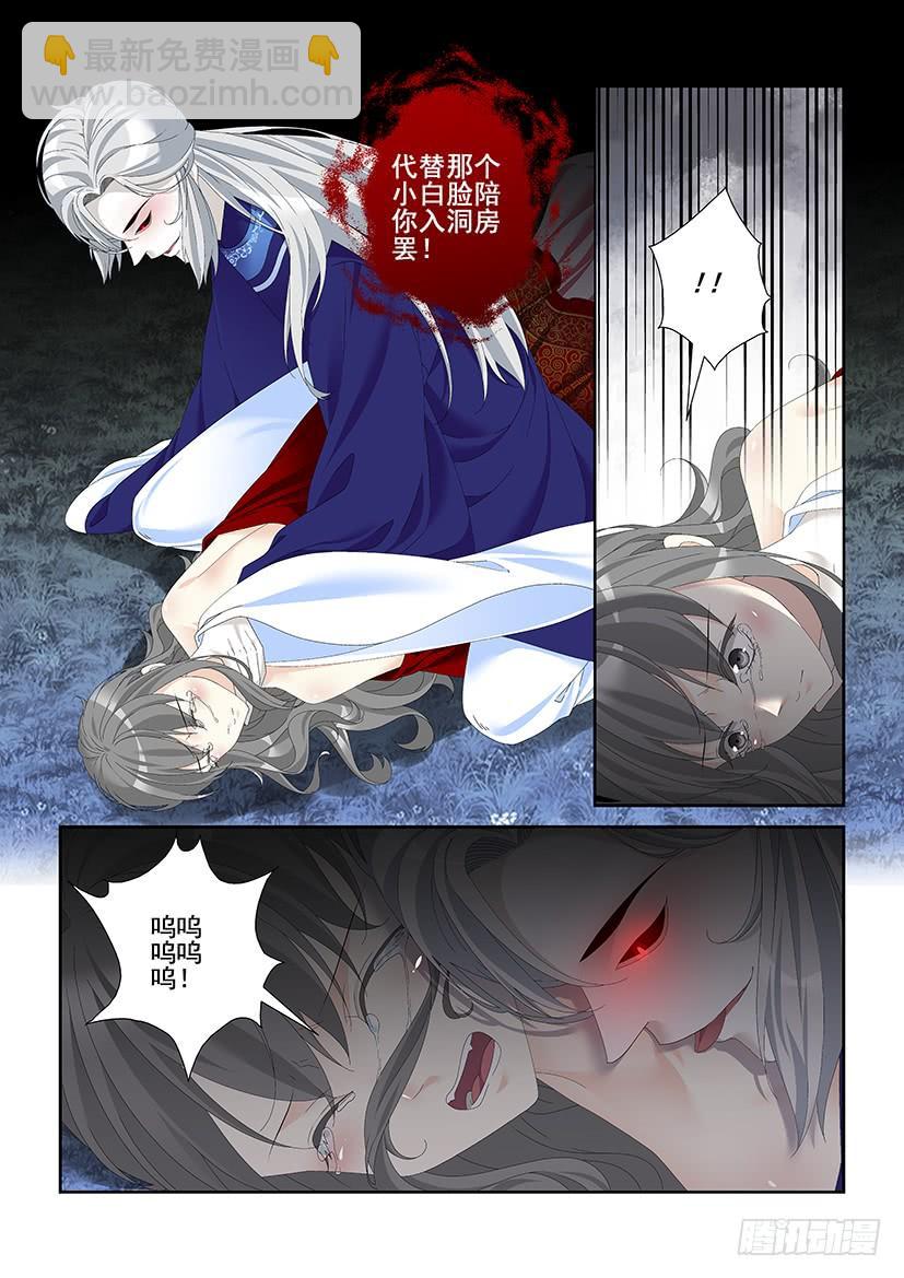 第三季40道不同3-第267话