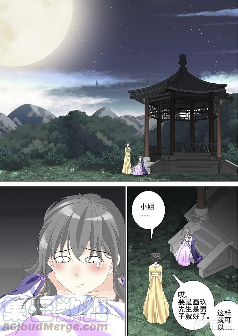 第三季43道不同6-第271话