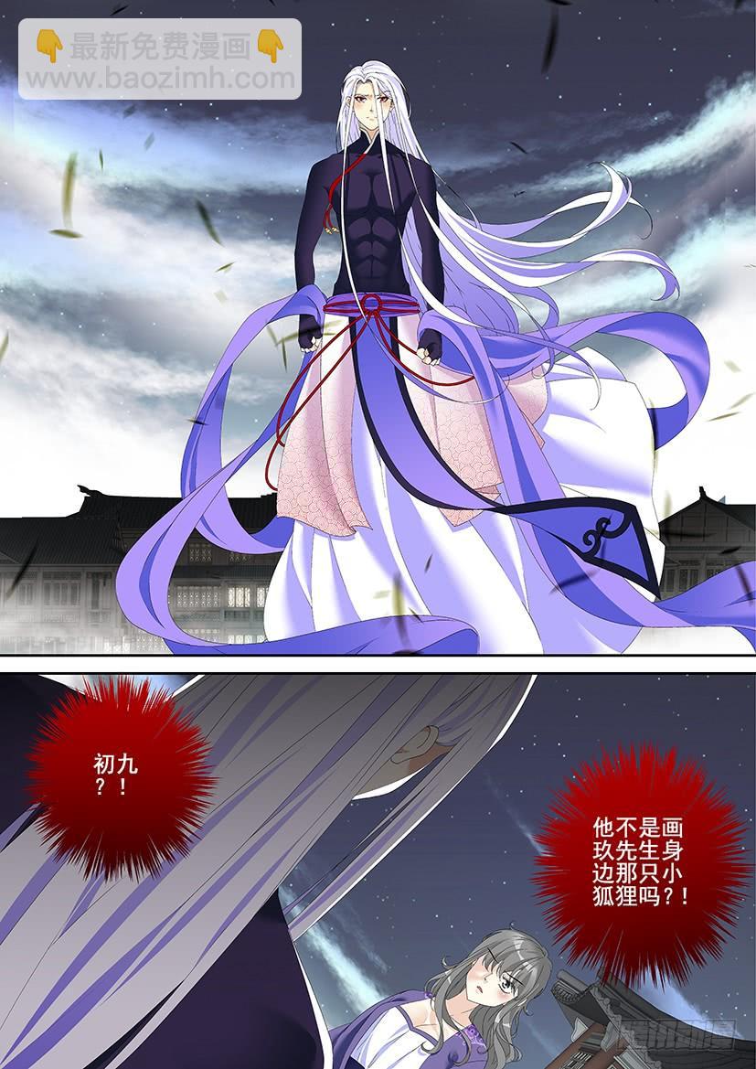 第三季43道不同6-第271话