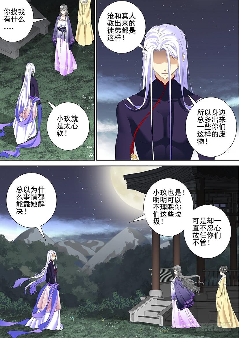 第三季43道不同6-第271话