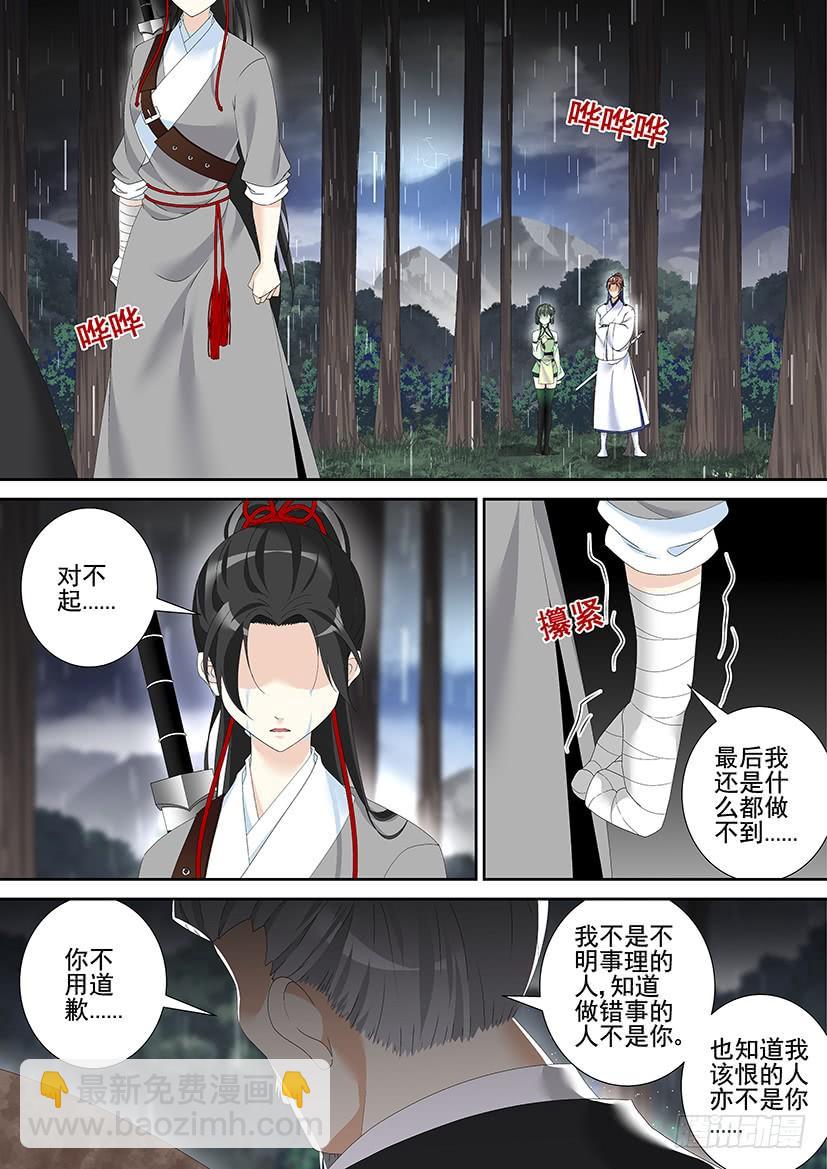 第三季46割袍断义-第275话