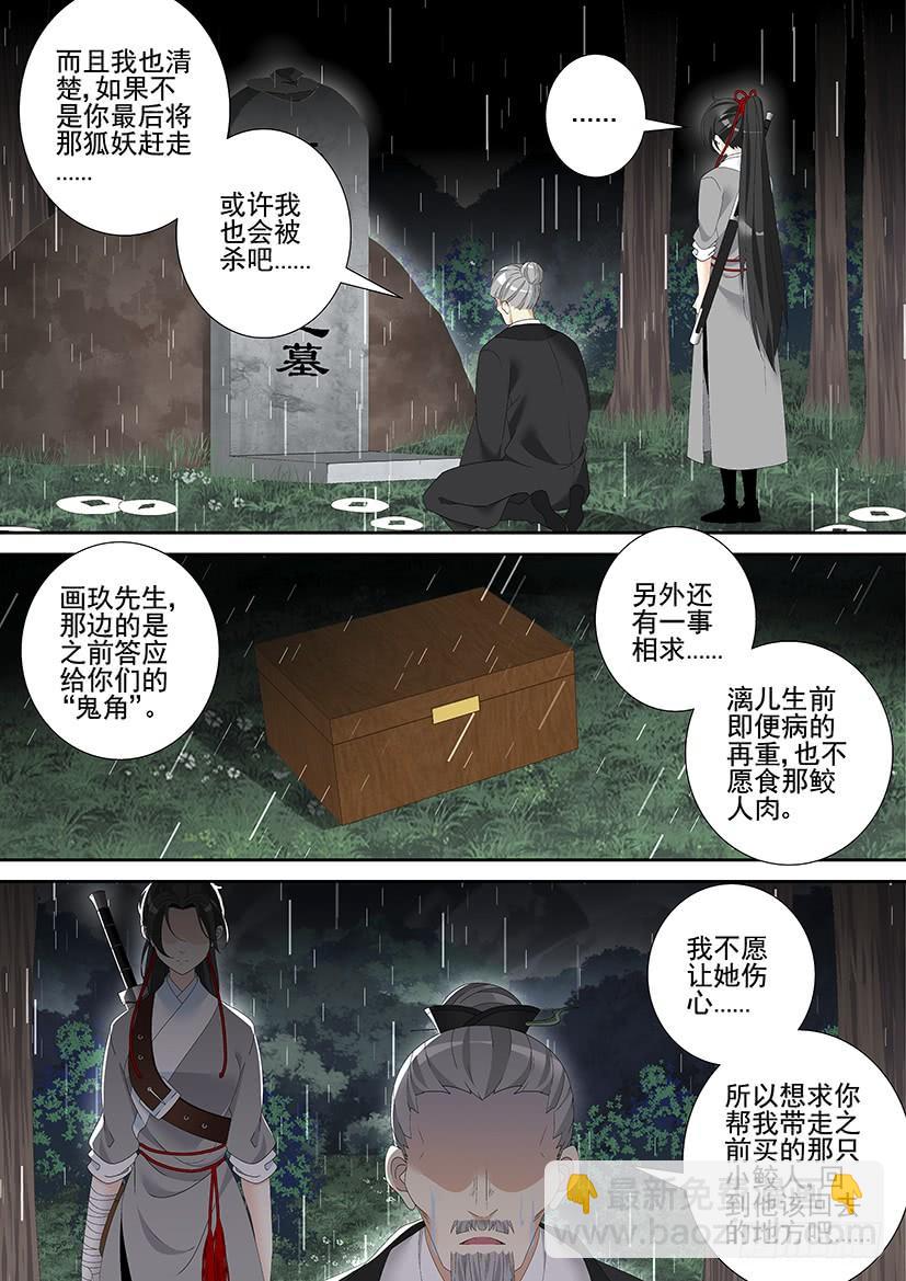 第三季46割袍断义-第275话