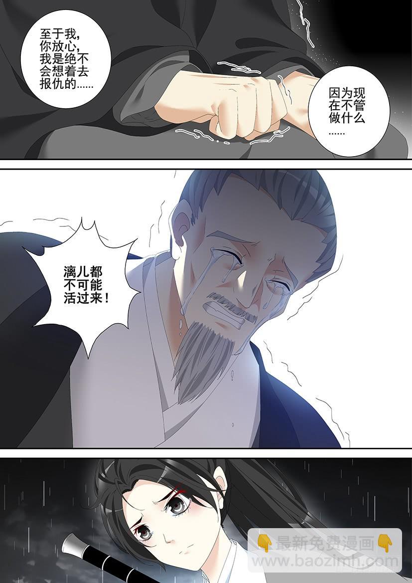 第三季46割袍断义-第275话