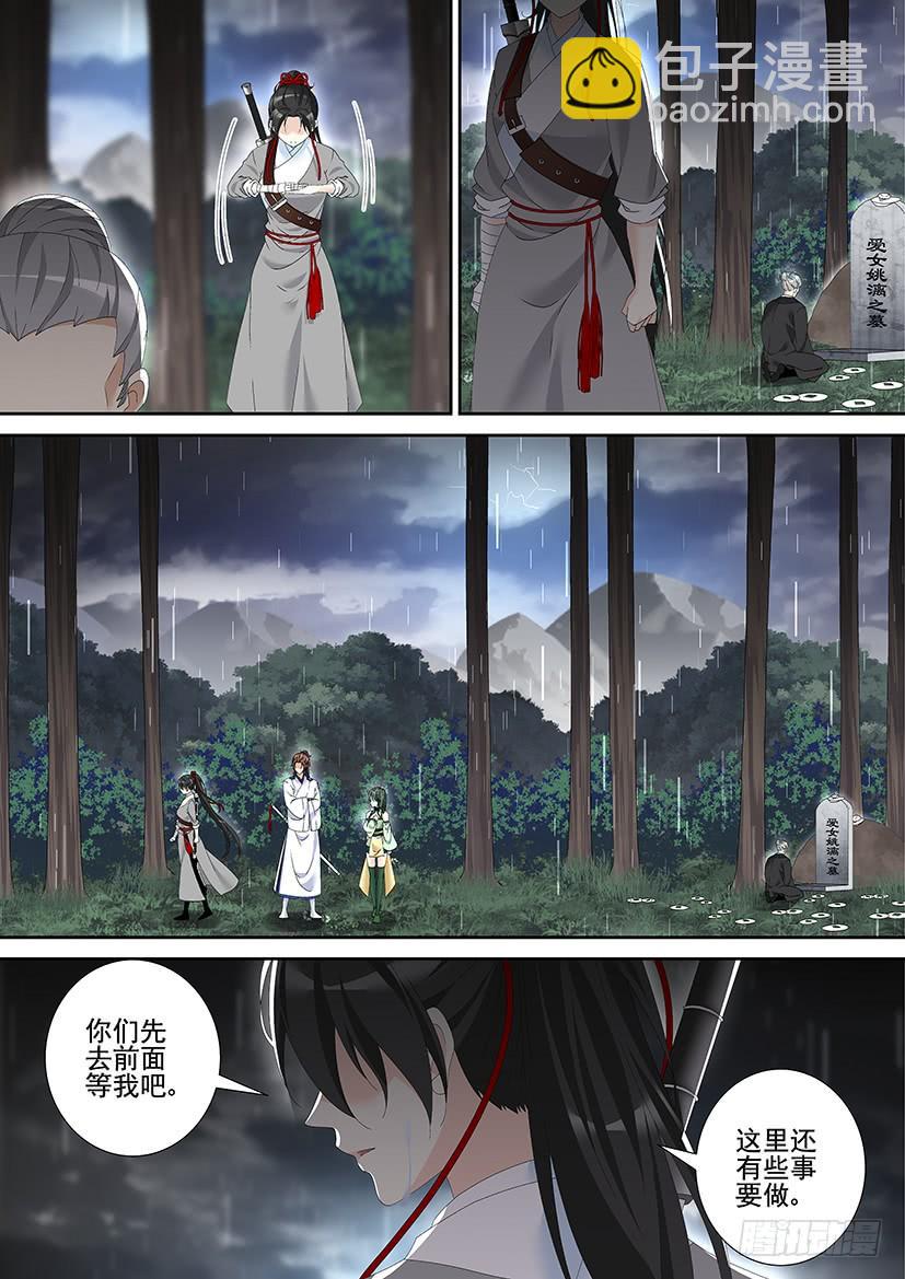 第三季46割袍断义-第275话