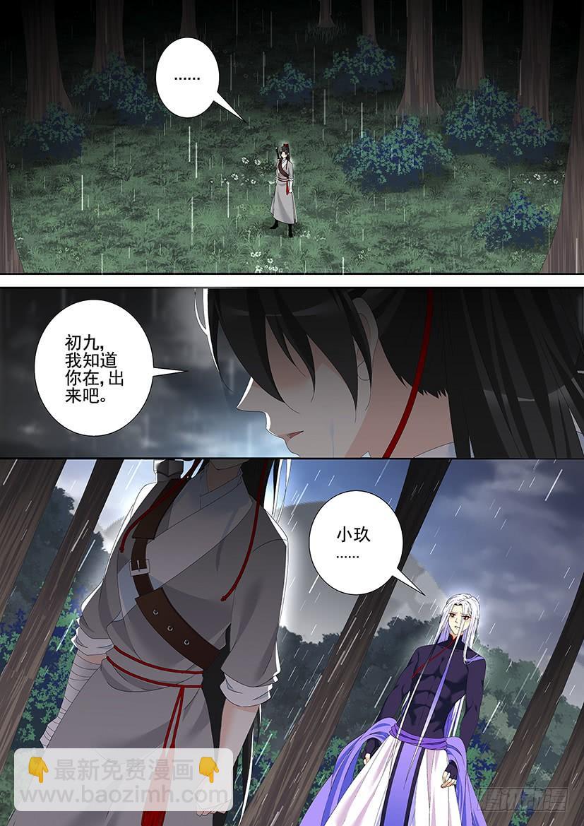 第三季46割袍断义-第275话