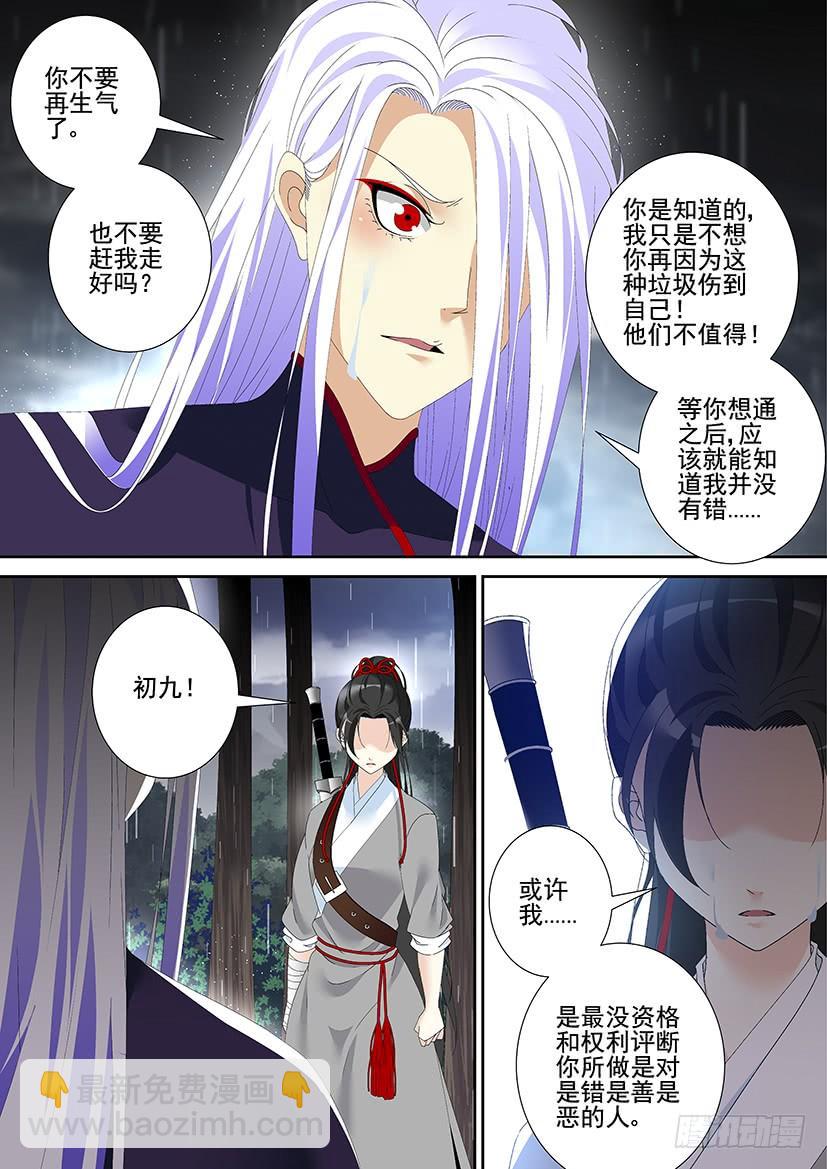 第三季46割袍断义-第275话