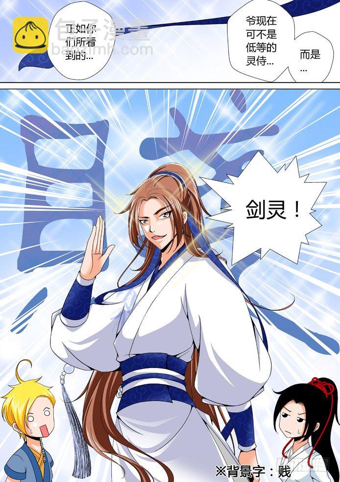 十五章<上>-第29话