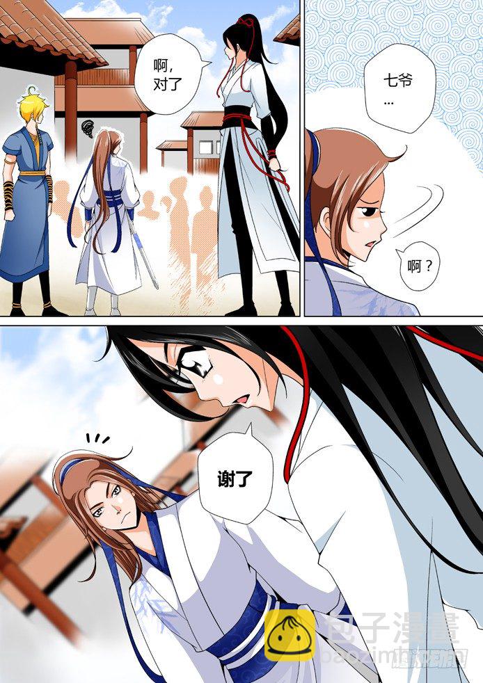 十五章<上>-第29话