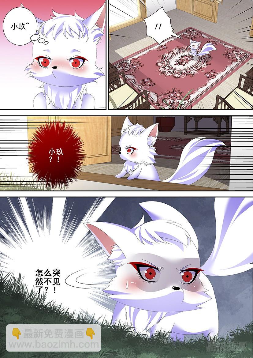 第三季48舌尖上的降灵:烤鱼篇-第277话