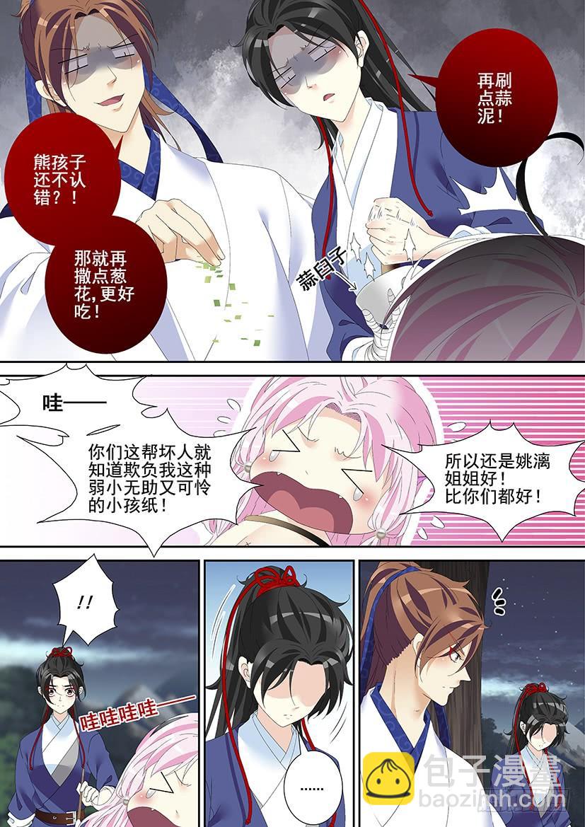 第三季48舌尖上的降灵:烤鱼篇-第277话