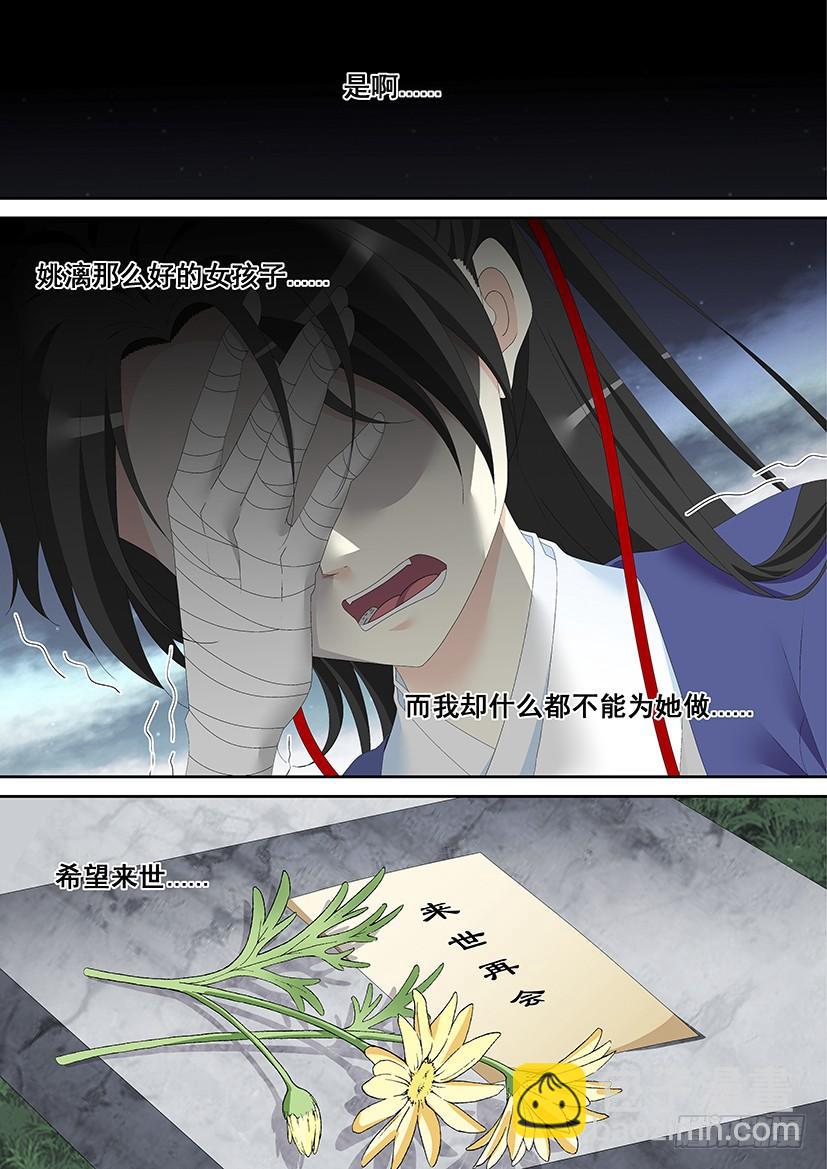 第三季48舌尖上的降灵:烤鱼篇-第277话